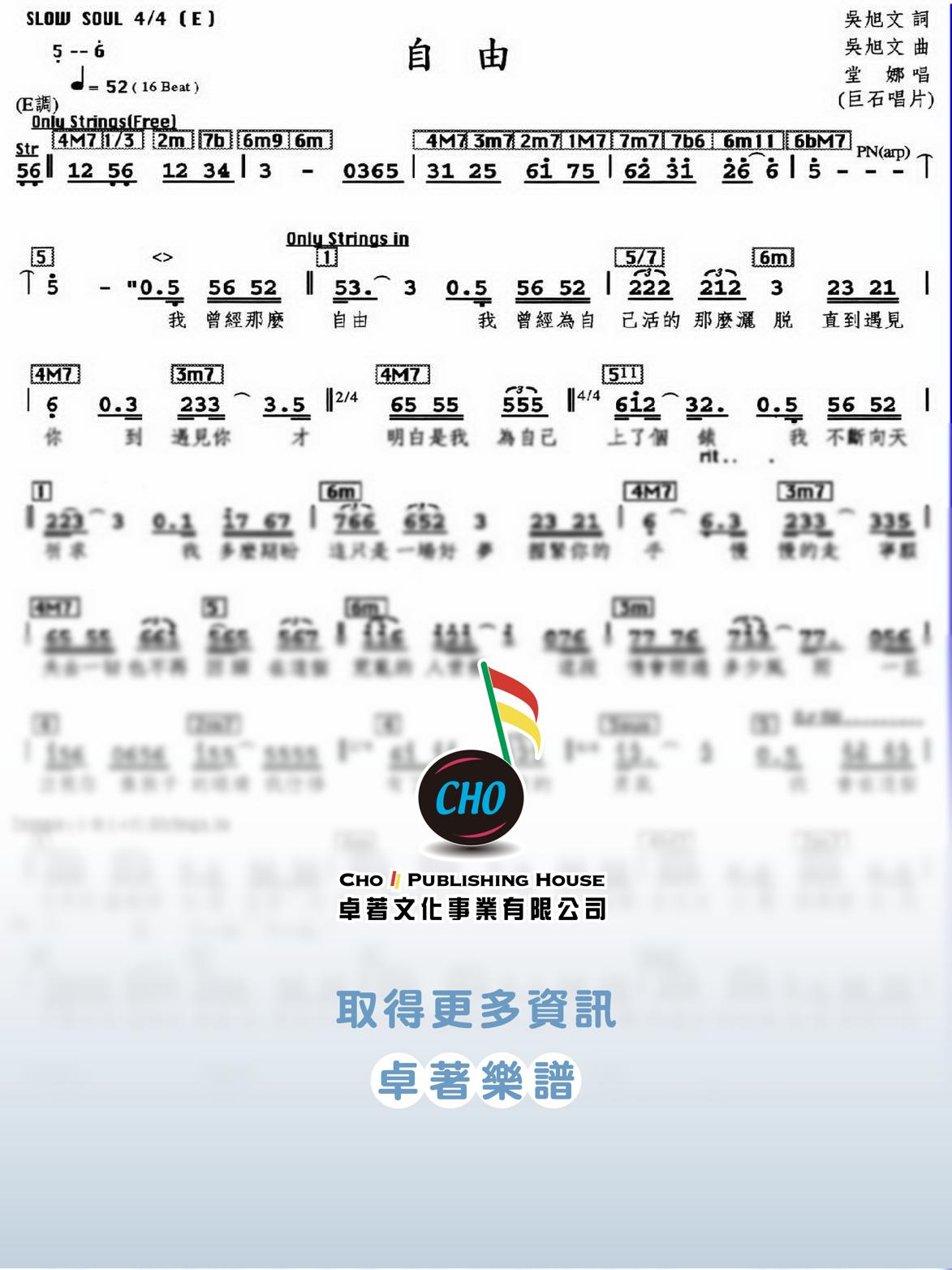 自由